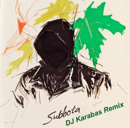 Subbota - Осень (DJ Karabas Remix)