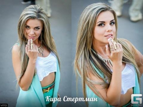 Кира Стертман - Время