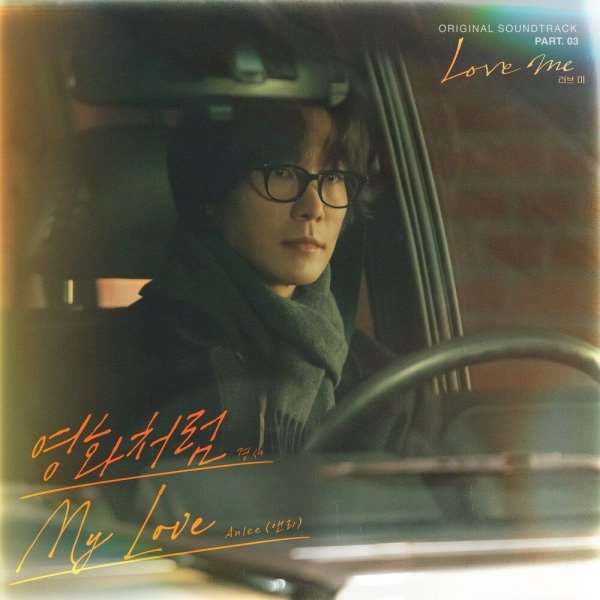 Kyoung Seo - Like a movie