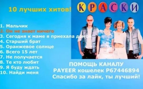 гр. КРАСКИ - 10 Лучших Хитов