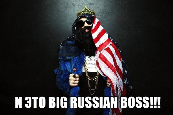 Big Russian Boss  спайс.mp3 - Big Russian Boss  Кошмар.mp3