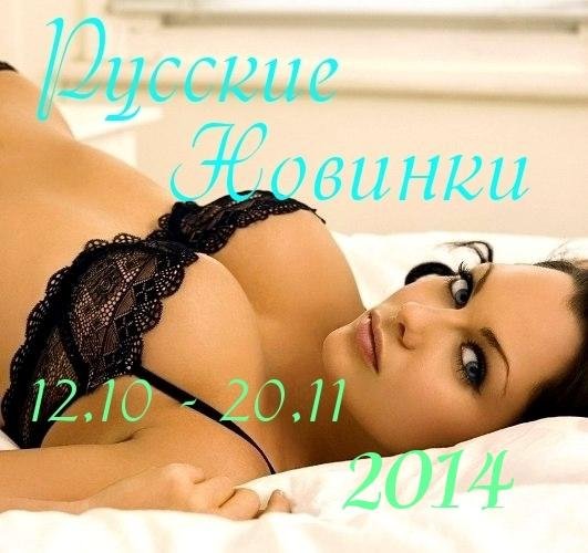 Фидель - Отпустить