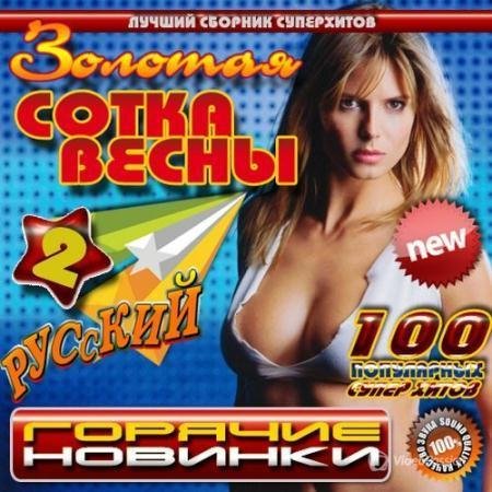 П.Гагарина - Спектакль окончен