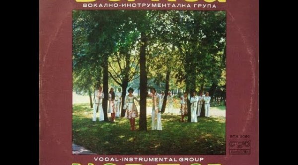 ВЕРАСЫ - ВИА Верасы Красные маки