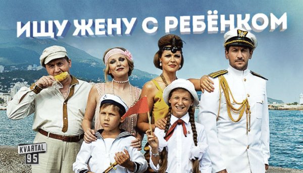 Сергей Бурунов - Кто То Уйдёт, Кто То Вернётся!.. (Из Кф - Ищу Жену С Ребьёнком)