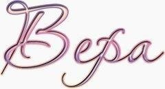 Верка - Верка.mp3