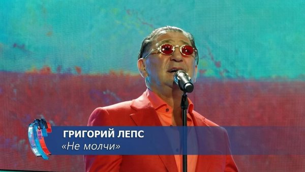 Григорий Лепс - Не Молчи (2026) (prod. by LamBitus) (ft. Хор "Академии Игоря Крутого!")