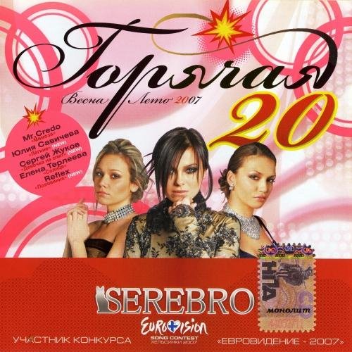 Непара - bruk67, Непара  Где ты была Я смотрел