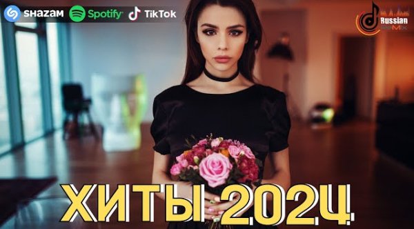 Сборник - ХИТЫ 2024 ТАНЦЕВАЛЬНАЯ МУЗЫКА СБОРНИК ПЕСНИ 2024  ШИКАРНЫЕ ТРЕКИ СЛУШАТЬ МУЗЫКУ 2024 НОВИНКИ