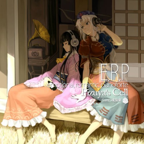 Pizuya's Cell - Tsuki kara furu yuki