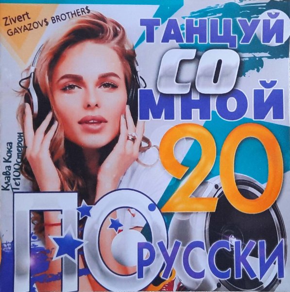 Гудзон - Умирают розы