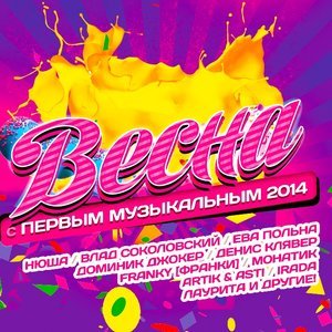 Руки Вверх! - Ты моё море