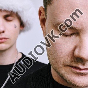 DJ SMASH - ЗАКРОЙ ГЛАЗА