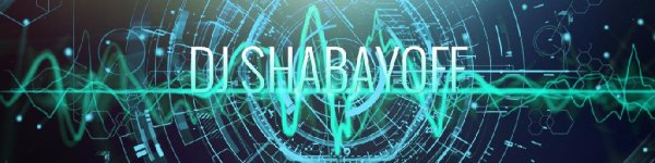 Комиссар - Любовь Это Яд (DJ SHABAYOFF RMX2017)