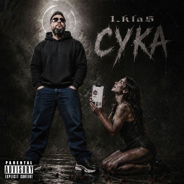 1.Kla$ - Сука