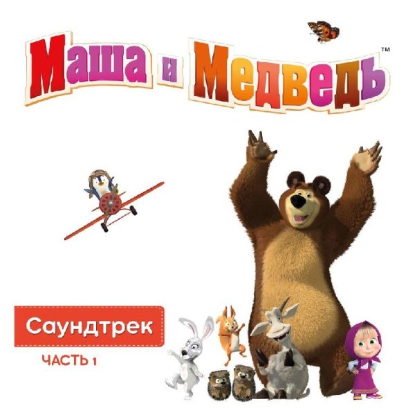 Василий Богатырёв - Полёт Деда Мороза