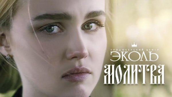 Даша Волосевич - Аатвееэээть!
