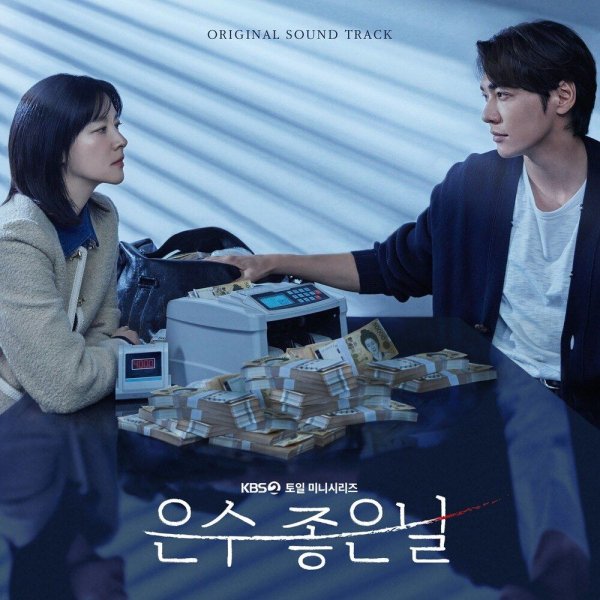 Ohm Gi Hyeon - Under The Rader