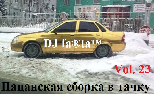 Frisco Disco,Boney M,Ski - Ma baker
