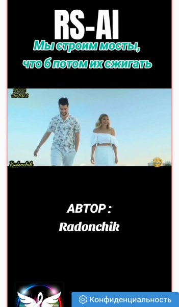 RS-AI - Мы строим мосты, что б потом их сжигать