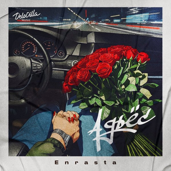 Enrasta - Адьёс