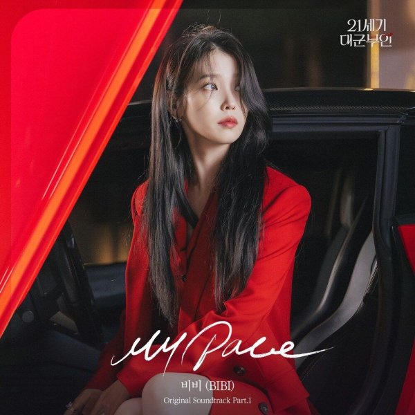 BIBI - My Pace