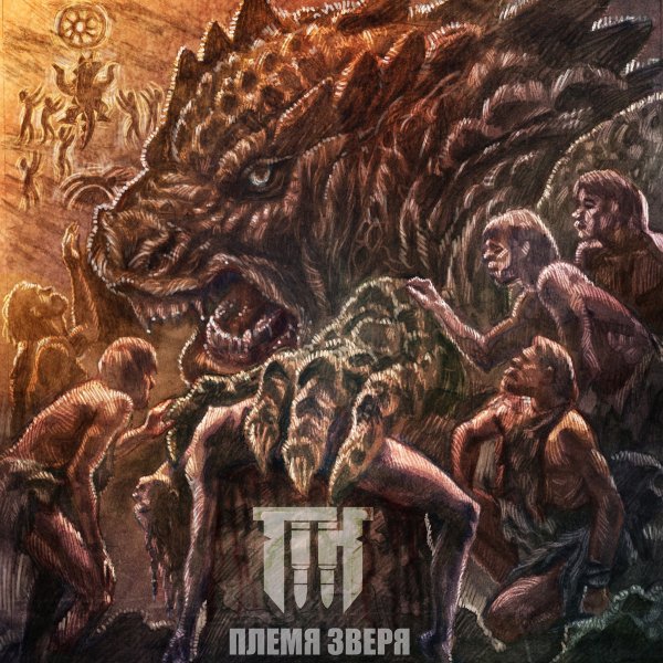 TTK - В мире твоём