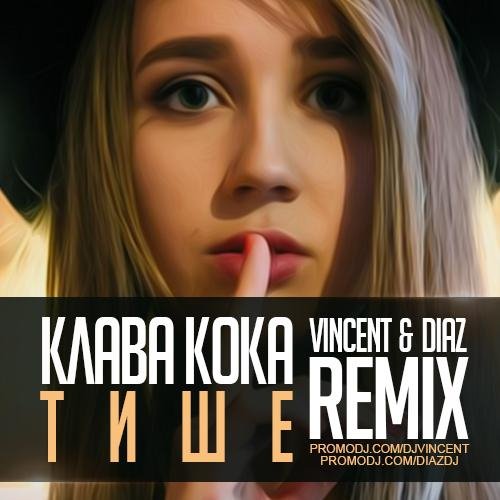 Клава Кока - Тише Vincent  Diaz Remix new2016