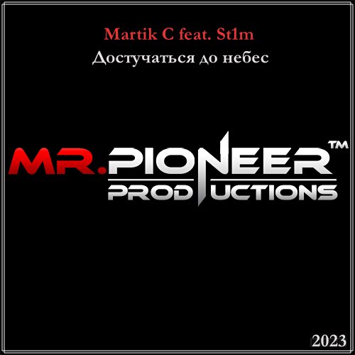 Martik C feat. St1m - Достучаться до небес (Mr.Pioneer Remix)
