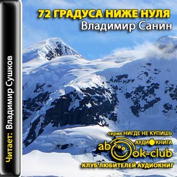 Санин Владимир - Петя Задирако