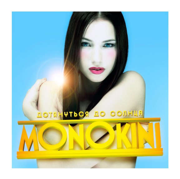 Dj Ramezz &amp; Amina - Две Капли