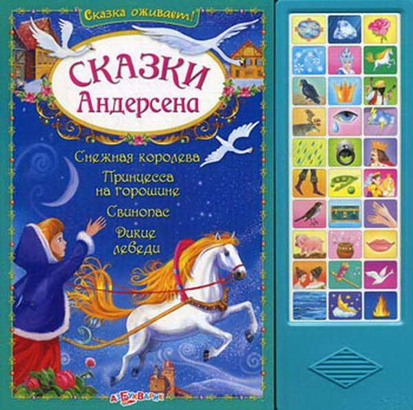 Неизвестный - Ганс Христиан Андерсен  Девочка со спичками.mp3