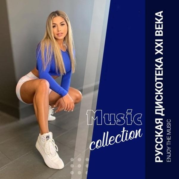 Рома Жуков - Моя Звезда (2013)