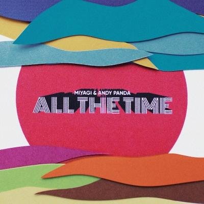 Miyagi &amp; Andy Panda - All the Time (2020)