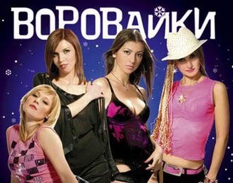 Воровайки. - Рожа протокольная.
