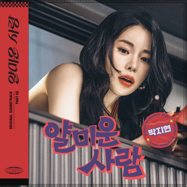 Park Jihyeon - Nasty Man