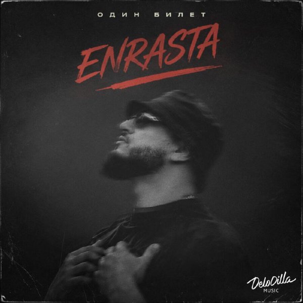 Enrasta - Один Билет