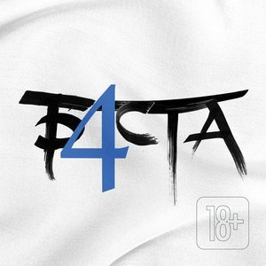 Баста - Это Всё