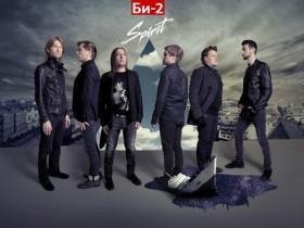 БИ-2 -   Научи меня быть счастливым