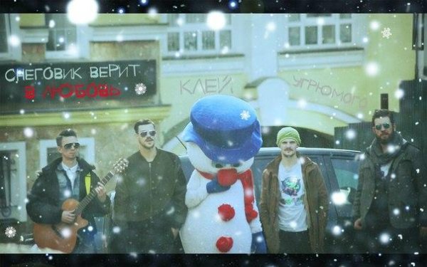 Клей Угрюмого - Снеговик Верит В Любовь   ПРЕМЬЕРА