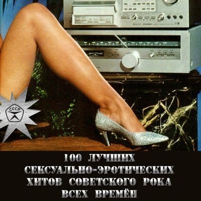 Инструкция по выживанию - Сегодня я хочу спать с тобой