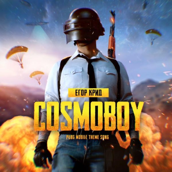 Егор Крид - COSMOBOY (PUBG MOBILE Theme Song)