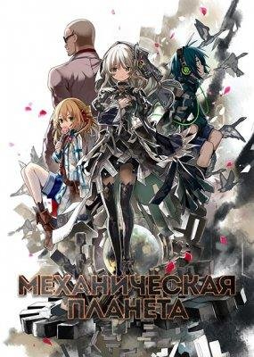 fripSide - Clockwork Planet
