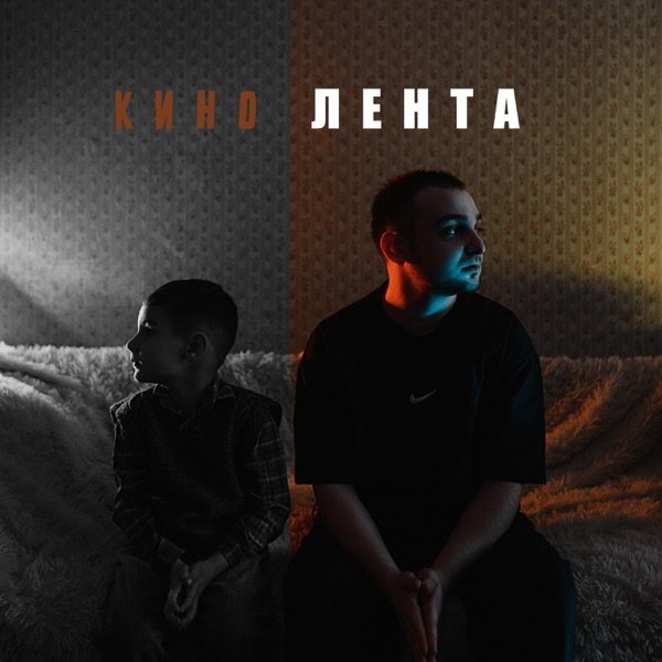 RAIKAHO, Buga - Кинолента