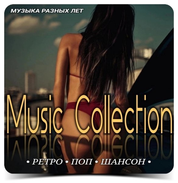 Александр Айвазов, DJ Unix - Просто вот такая любовь