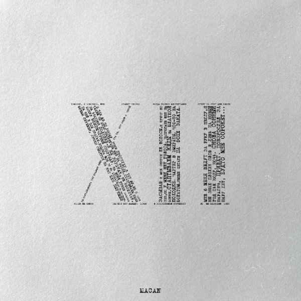 MACAN, Честный - Майами 2