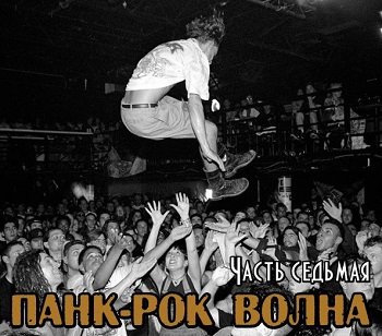 Доктор Выходной - Слова сотрутся в пыль