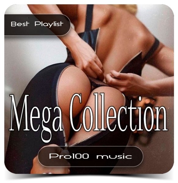 Легенда-Д - Электронный звук