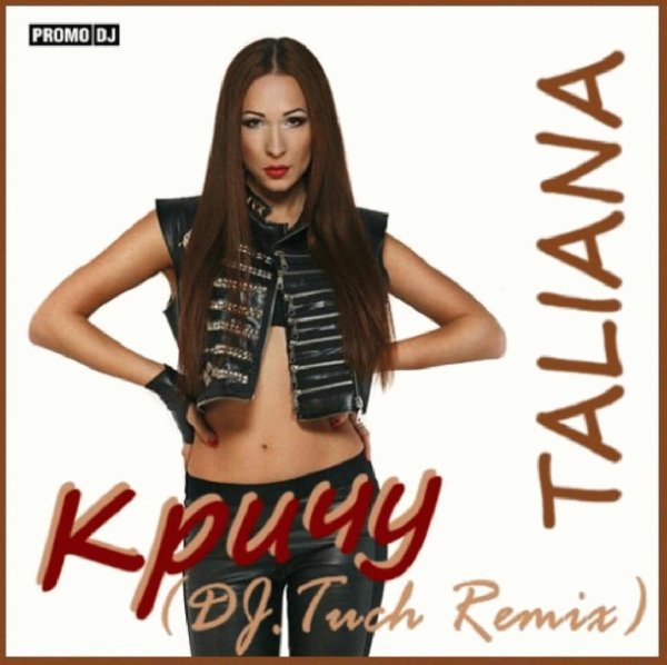 Taliana - Кричу DJ.Tuch Remix with A.Vdovenko