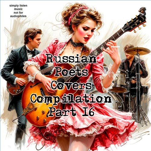 С. Есенин, Fpw - Молодость